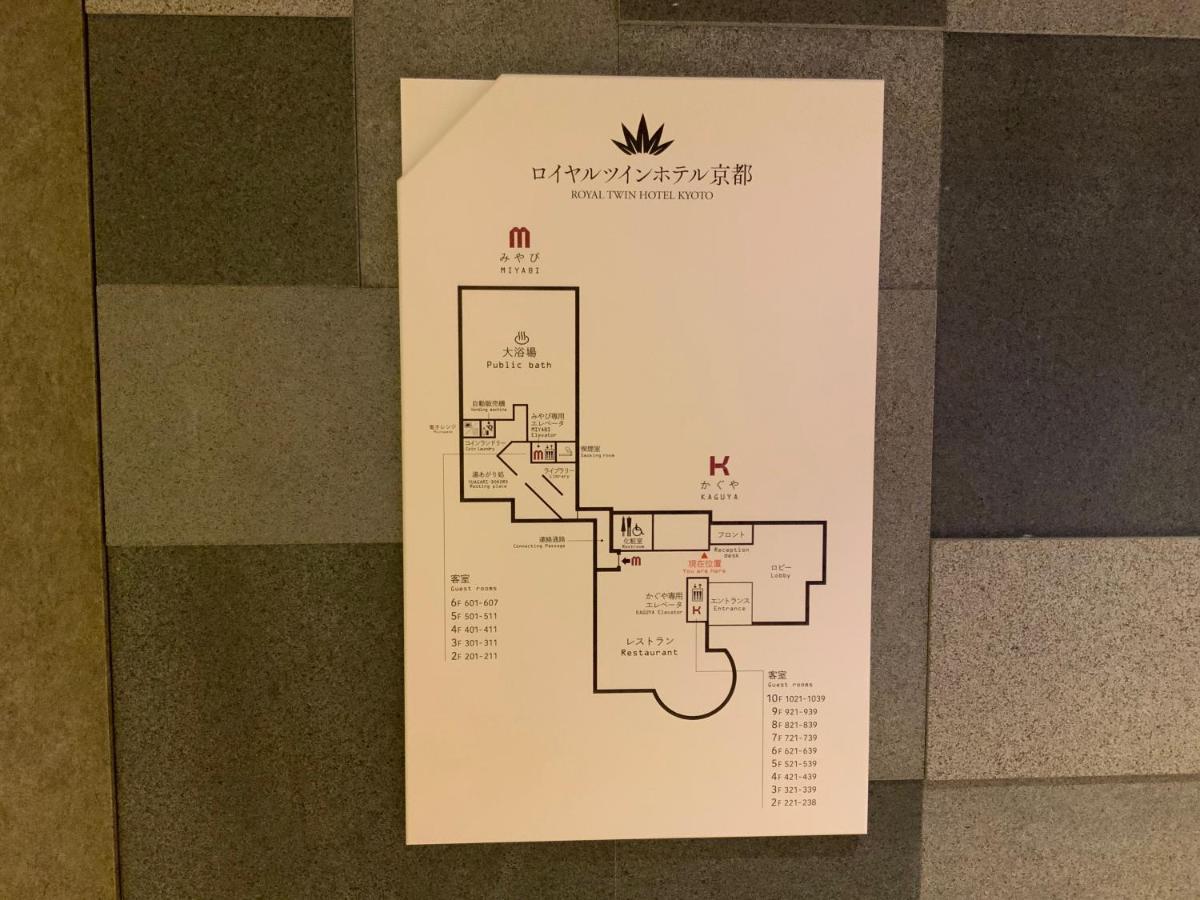 Royal Twin Hotel Kyoto Hachijoguchi Exterior foto